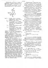 Способ получения производных 1,4-дигидропиридинлактона (патент 1319785)