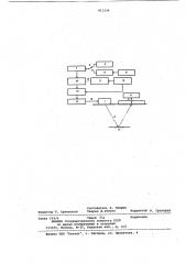 Система управления сейсмическимвибратором (патент 812194)