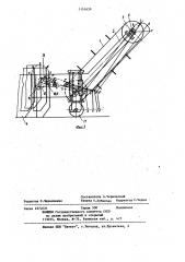 Машина для образования подстилающего слоя (патент 1151639)