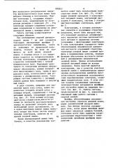 Ускоряющая система линейного ускорителя (патент 890957)
