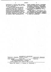 Генератор для электроимпульсного диспергирования расплавов (патент 1038163)