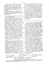 Регулируемый тиристорный преобразователь переменного напряжения для двух активных нагревателей (патент 1277078)