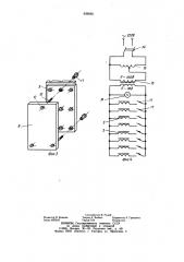 Опалубка для возведения монолитных железобетонных стен с одновременной облицовкой (патент 939692)