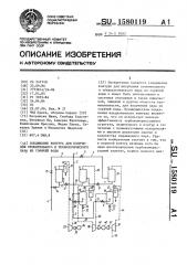 Соединение контура для получения отопительного и технологического пара из горячей воды (патент 1580119)