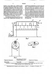 Установка для механической очистки гагачьего пуха (патент 1659355)