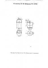 Сосуд для заливки кладки прыском (патент 13792)