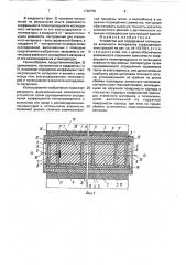 Устройство для определения потенциала влажности материалов ограждающих конструкций (патент 1728756)