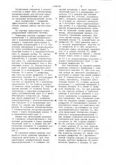 Тормозная система вагона-самосвала карьерного поезда (патент 1189709)