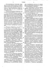 Эпоксидированные бутадиен-стирольные олигомеры в качестве пленкообразующих для покрытий естественной сушки (патент 1700008)