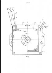 Пресс-форма для выплавляемых моделей (патент 1430177)