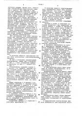 Электролизер для электролиза расплавленных солей (патент 910857)