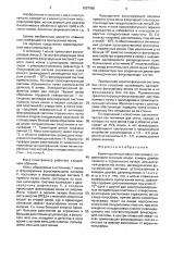 Времяпролетный масс-спектрометр (патент 1597965)