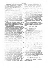 Делитель частоты с дробным коэффициентом деления (патент 1054905)