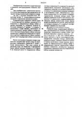 Плавучий якорь (патент 1643314)