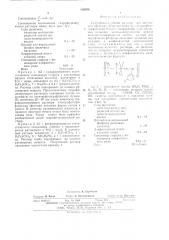 Гидрофилизирующий раствор для получения офсетных печатных форм на электрофотографической бумаге (патент 539290)