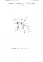 Приспособление для подъема и опускания сидения операционных столов и кресел (патент 4853)