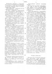 Приспособление для заточки спиральных сверл (патент 1495074)