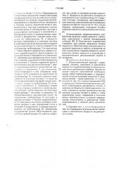 Многоступенчатый парлифт (патент 1761980)