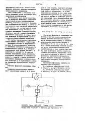 Магнитный феррометр (патент 618706)