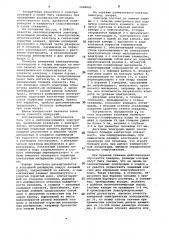Неполяризующийся электрод (патент 1068862)
