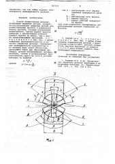 Способ хонингования деталей (патент 841932)
