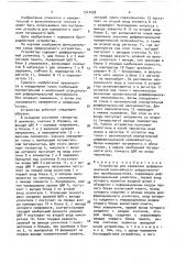 Устройство для измерения дифференциальной нелинейности цифроаналоговых преобразователей (патент 1547058)