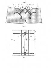Сборная обделка тоннеля (патент 935623)