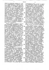 Устройство для вырубки изделийиз резины (патент 806456)