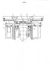 Монорельсовая тележка (патент 854865)