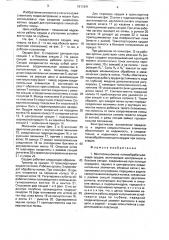Многосекционное почвообрабатывающее орудие (патент 1611241)