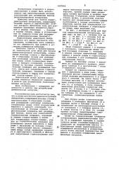 Шкаф для блоков радиоэлектронной аппаратуры (патент 1027843)