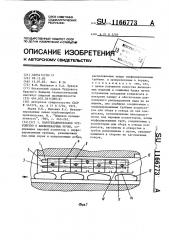 Пароувлажнительное устройство к хлебопекарным печам (патент 1166773)