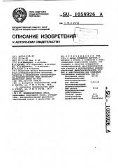 Полимербетонная смесь (патент 1058926)
