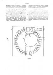 Чертежный прибор (патент 1512814)