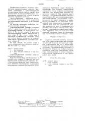 Спирально-винтовой конвейер (патент 1350086)