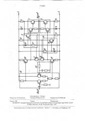 Выходной каскад усилителя мощности (патент 1713083)