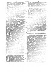 Регулируемый преобразователь переменного напряжения в переменное (патент 1243070)