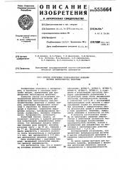 Способ получения поливалентной вакцины против лептоспироза животных (патент 555664)