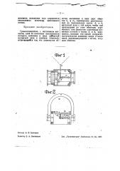 Громкоговоритель (патент 35250)