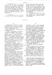 Устройство для раскалывания лесоматериалов (патент 1253797)