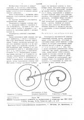 Рекуператор механической энергии (патент 1446398)