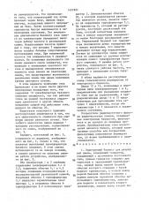 Электронный балласт для разрядной лампы (его варианты) (патент 1457821)