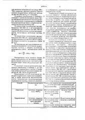 Способ определения количества меченых клеток (патент 1675772)