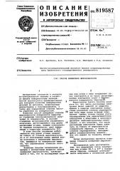 Способ измерения шероховатости (патент 819587)
