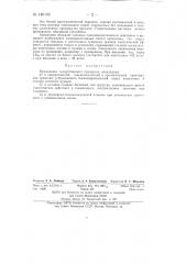 Лекарственный препарат ацеклидин (3-ацетоксихинуклидин) (патент 140166)