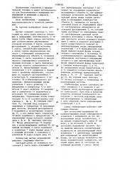 Оптический датчик перемещений (патент 1188536)