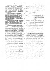 Тяговый электропривод транспортного средства (патент 1511161)