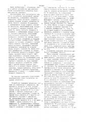 Устройство управляемой задержки импульсов (патент 855982)