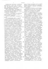 Способ вакуумной формовки (патент 1437131)