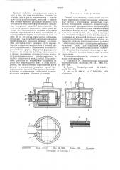 Угловой акселерометр (патент 523357)